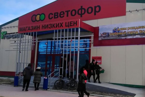 Рабочее зеркало mega market